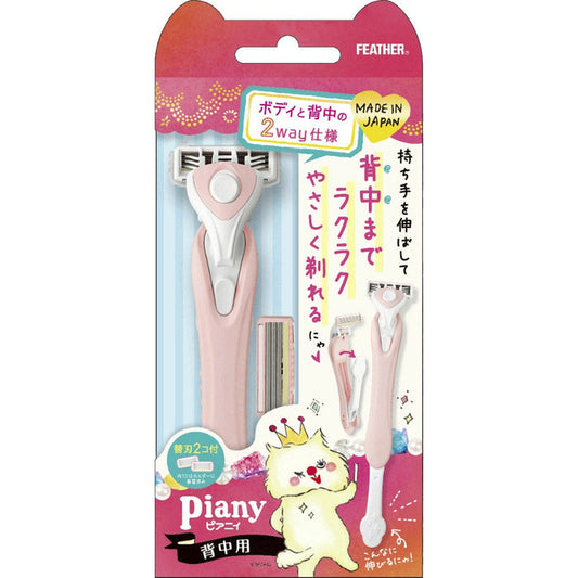 FEATHER Piany Comes with 2 spare blades for back